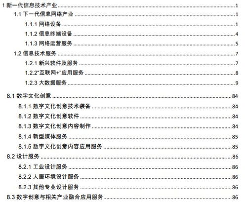 科創板助力，數字文創企業迎上市新機遇