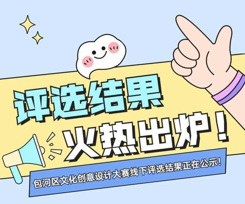 創意點亮包河，數字賦能未來——2021年包河區文化創意設計大賽線下評選結果揭曉