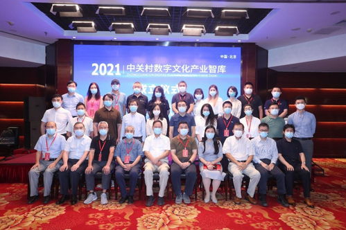 我校文化產業管理學院榮膺中關村數字文化產業智庫副理事長單位，賦能數字文創內容應用新生態