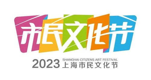 未來有數 2023首屆上海市民數字藝術創意大賽獎項揭曉，賦能數字文化創意內容應用服務新篇章